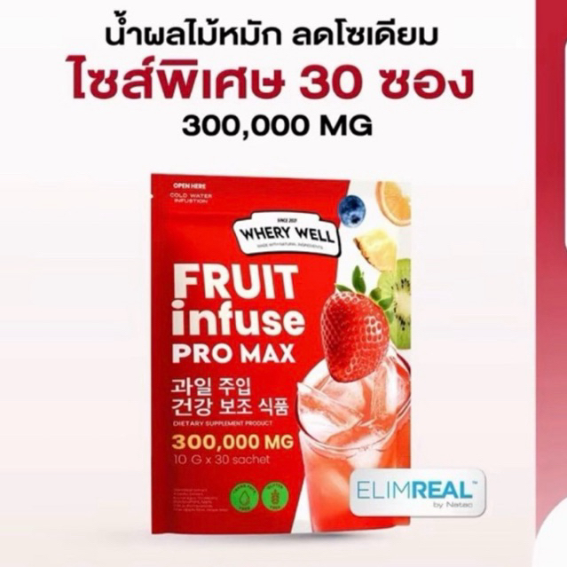 (สูตรใหม่/พร้อมส่ง) ! น้ำผลไม้หมักขับโซเดียม ผลไม้หมักขับโซเดียม ลดไขมัน Fruit infuse ชาลดบวม ชาลดโซ