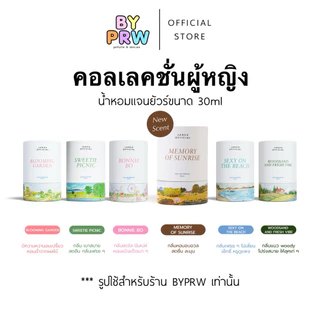รวมน้ำหอมผู้หญิง แจนยัวร์ คอลเลคชั่นผู้หญิง ขนาด 30ml คลังช้อปปี้ Janua
