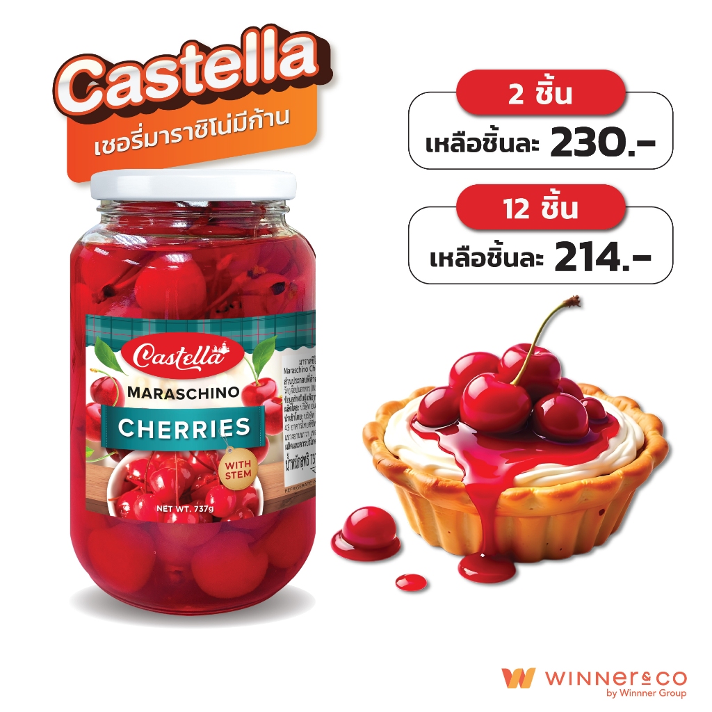 CASTELLA Maraschino Cherry 737g.- คาสเทลล่า เชอรี่มาราชิโน่มีก้าน เชอรี่แดง เชอรี่เชื่อม 737กรัม