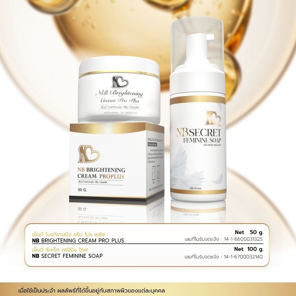 1 NB Brightening Cream ProPlus, 1 NB Secret Feminine Soap