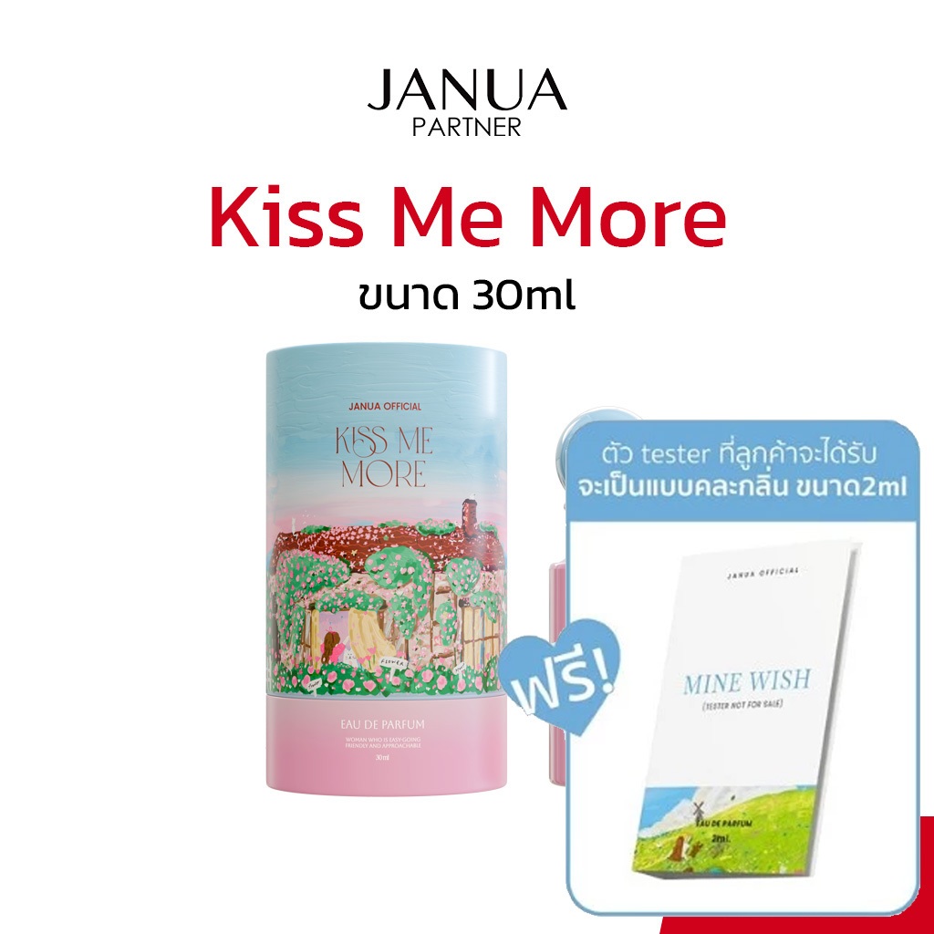[แถมเทสเตอร์ 2ml ทุกขวด] Kiss Me More น้ำหอมแจนยัวร์ สำหรับผู้หญิง Janua Perfume ขนาด 30ml
