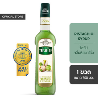 Mathieu Teisseire น้ำเชื่อมกลิ่นพิสตาชิโอ 700 มล. (Pistachio…