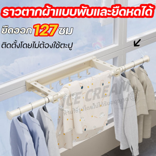 ราวแขวนผ้ายืดได้ ไม่ต้องเจาะผนัง กันน้ํา ไม่เป็นสนิม ราวตาก …