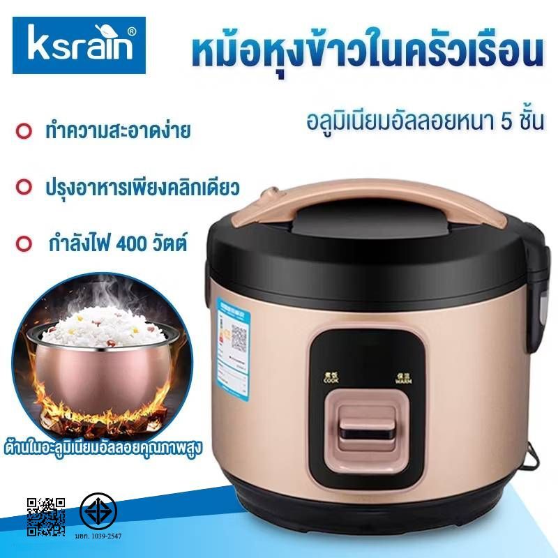 Ksrain หม้อหุงข้าวไฟฟ้าในครัวเรือนของแท้ 3-4 คน 2L หม้อหุงข้าวหอพักขนาดเล็กธรรมดา ราคาต่อหน่วย หม้อห