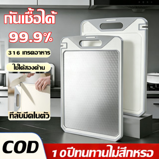 🌟กันเชื้อได้ 99%🌟เขียงสเตนเลส เขียงผล เขียง สแตนเลส 316 สองด…