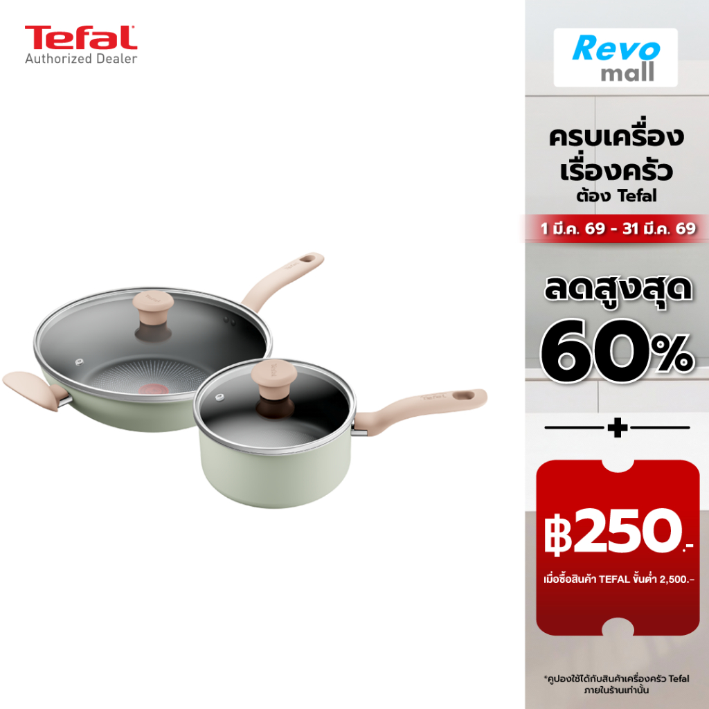 Tefal ชุดเครื่องครัว SO MATCHA​ 4 ชิ้น สีเขียวอ่อน รุ่น G179S495