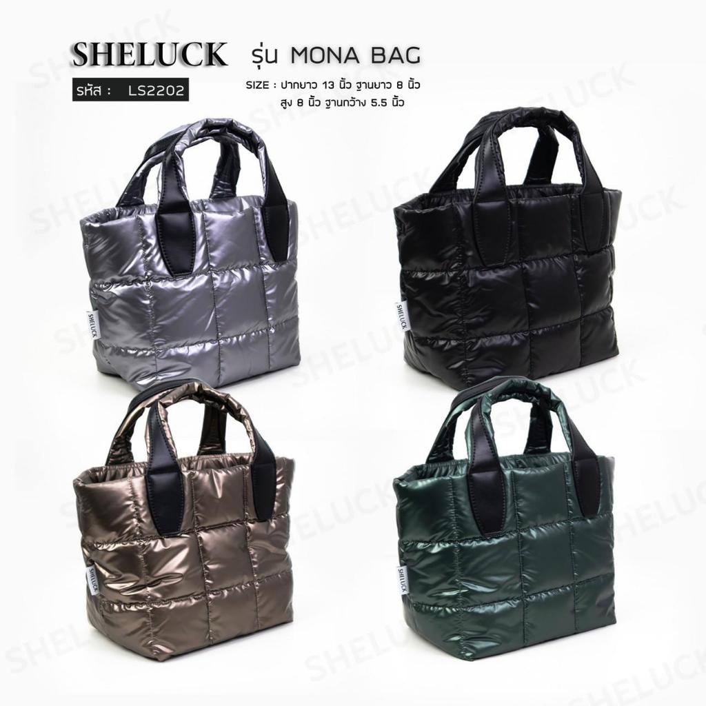SHELUCK กระเป๋าเชอลัค ดีไซน์แบบพัฟฟี่แบ็ก รุ่น Mona Bag