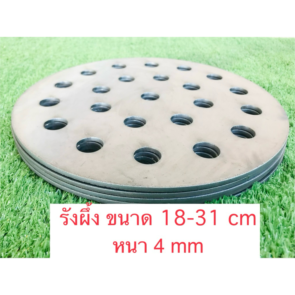 ลิ้นเตา ตาดเตา รังผึ้งเตา 📌สั่งตัดได้📌ขนาด 16-31 cm เหล็กหนา 3.5- 4 mm**วัดความกว้างผนังเตาก่อนสั่งซื้อ**