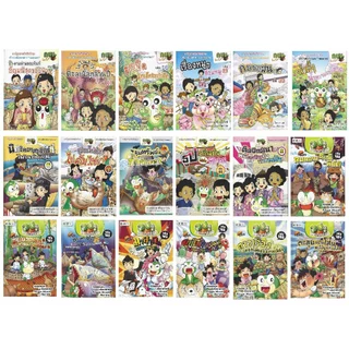 หนังสือ กบนอกกะลา คละตอน (มือหนึ่งค้างสต็อกขายแยกเล่ม)