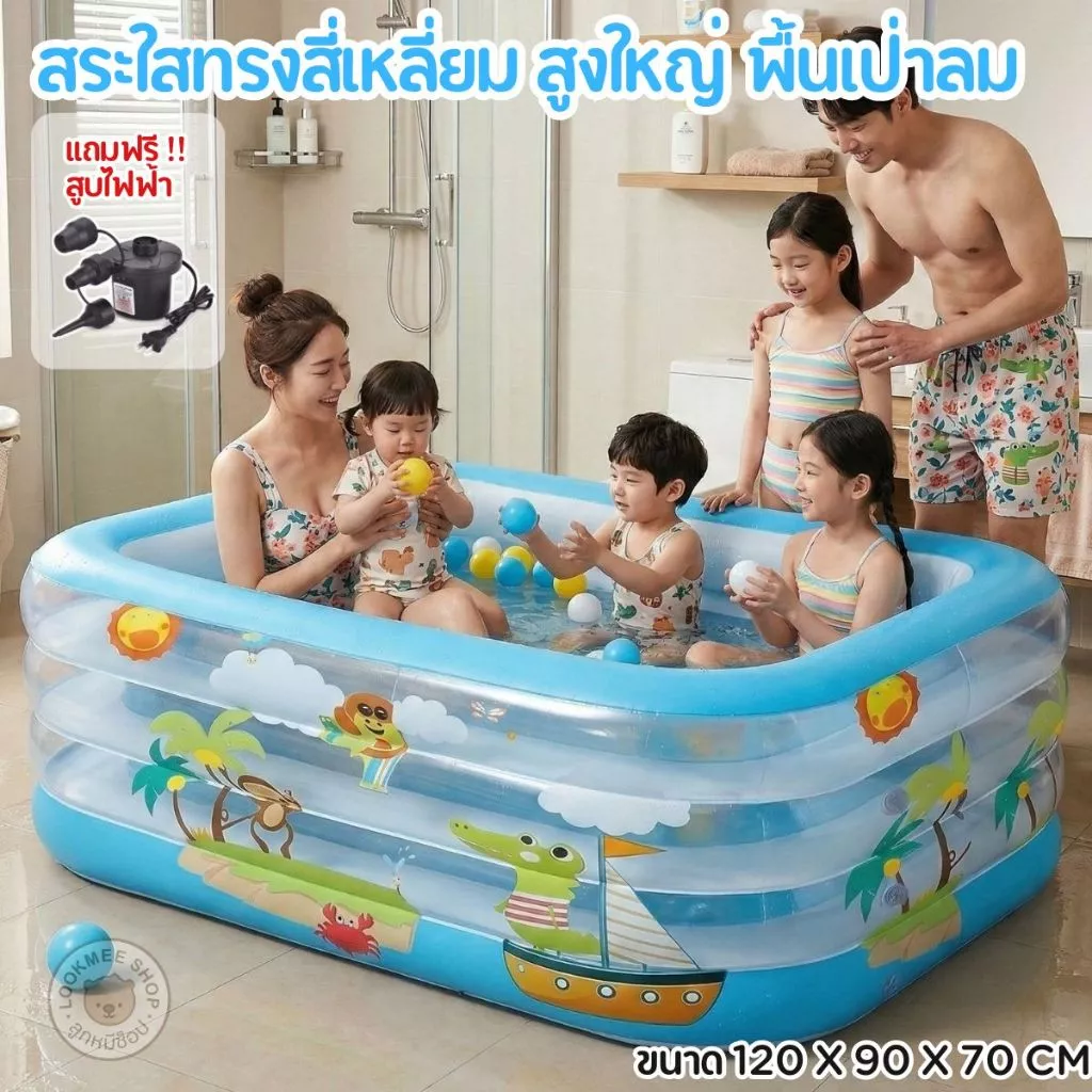 สระใสทรงสี่เหลี่ยม(ลิงน้อย)สูงใหญ่120x90x70ซมสีฟ้าใส มองเห็นลูกน้อย พื้นเป่าลมนุ่ม พร้อมสูบและห่วงคอ