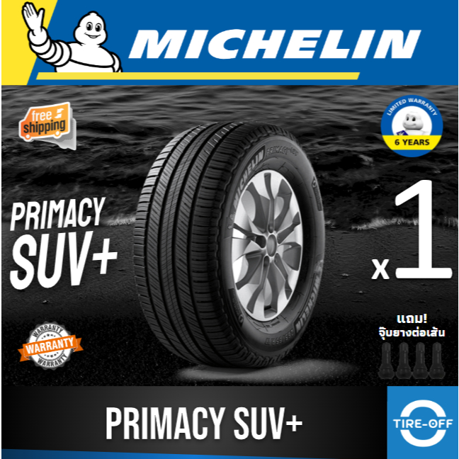 MICHELIN 265/70R16 รุ่น PRIMACY SUV PLUS (1เส้น) ปี2026  ยางใหม่ ยางรถยนต์ มีรับประกัน ขอบ16  SUV+ ไ
