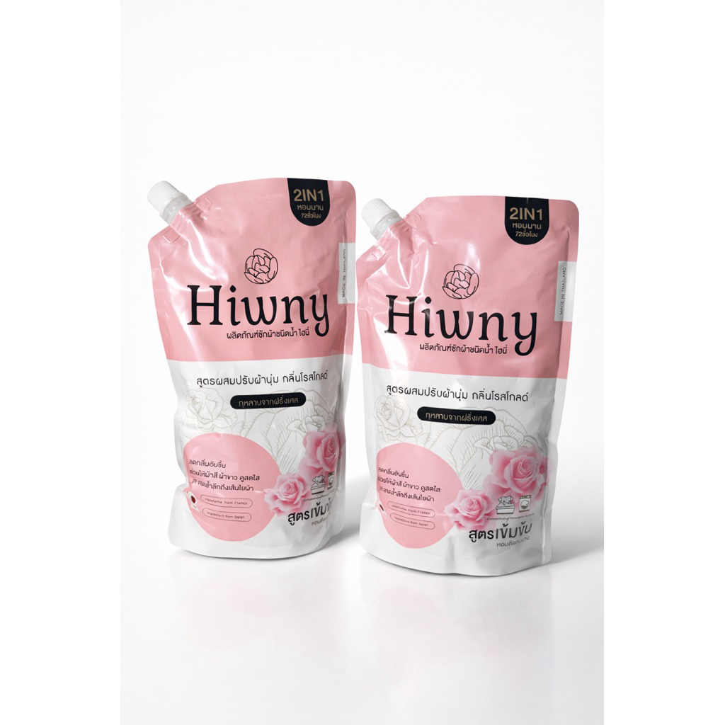 ไฮนี่ Hiwnyน้ำยาซักผ้าสูตรผสมปรับผ้านุ่ม ขนาด500มล /ได้2ถุง