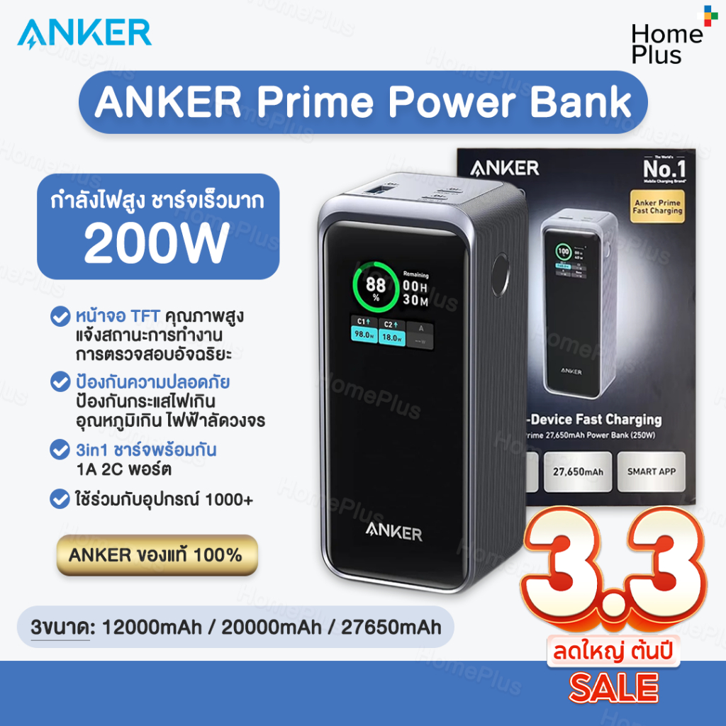 [พร้อมส่ง] Anker Prime 27650mAh Power Bank 200W แบตสำรอง Anker Prime ชาร์จเร็ว พาวเวอร์แบงค์ Anker ช