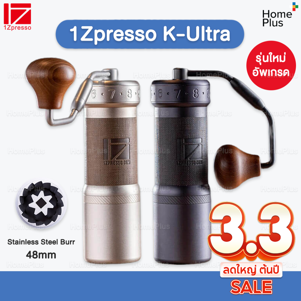 [พร้อมส่ง] รุ่นใหม่ อัพเกรด! เครื่องบดกาแฟ 1Zpresso K-Ultra Coffee Grinder ที่บดกาแฟ มือหมุน ล่าสุด 