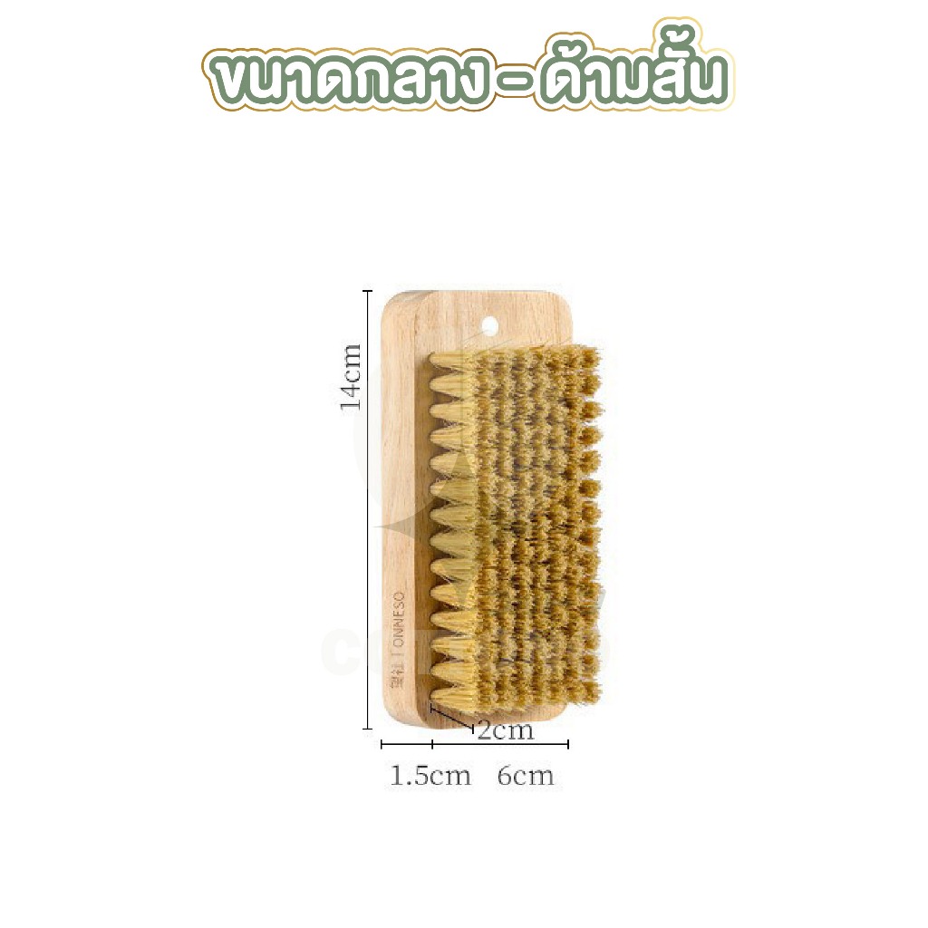 【COTTONO コットンノ】แปรงขัดอเนกประสงค์ ด้ามไม้ จับถนัดมือ รูปที่ 8