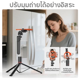 JOQVII เซลฟี่สติ๊ก TR38 ขาตั้งมือถือ 3ขา หมุนได้ 360° ยืดยาวสุด 180 ซม มีรีโมทบลูทูธ ใช้ถ่ายรูปและไลฟ์สด