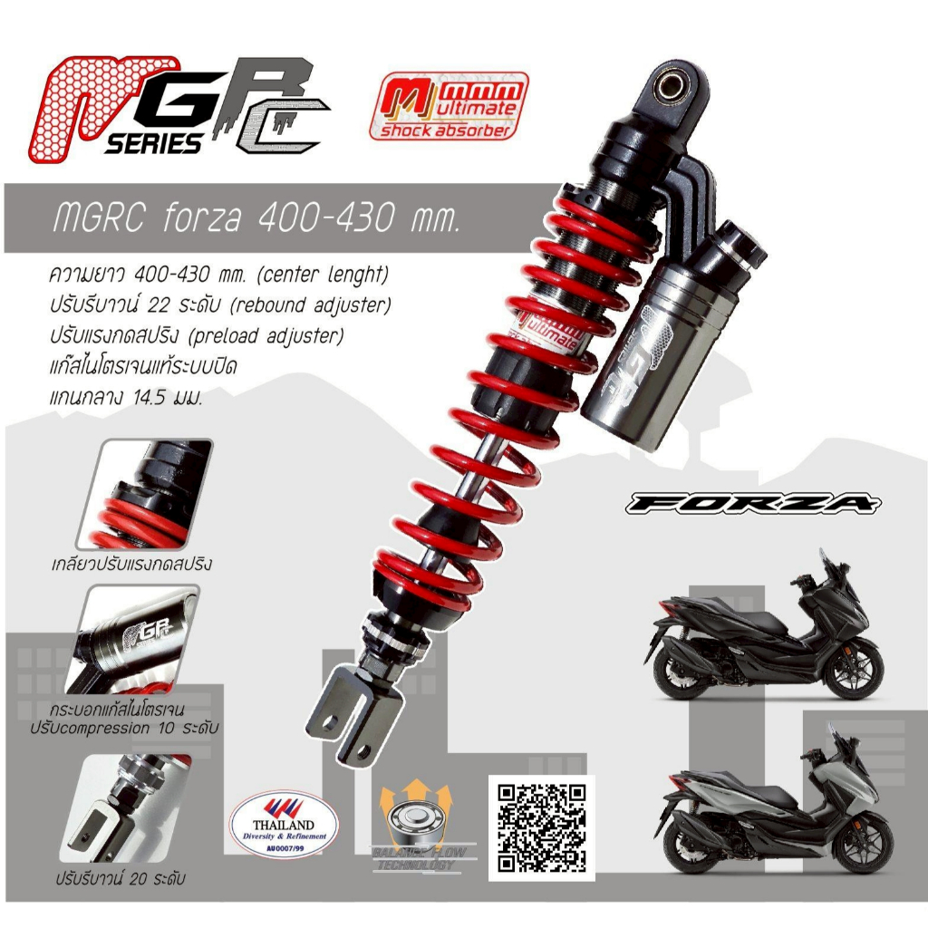 โช้คหลัง MMM Ultimate (MGRC series) Forza350 และ ADV160/350
