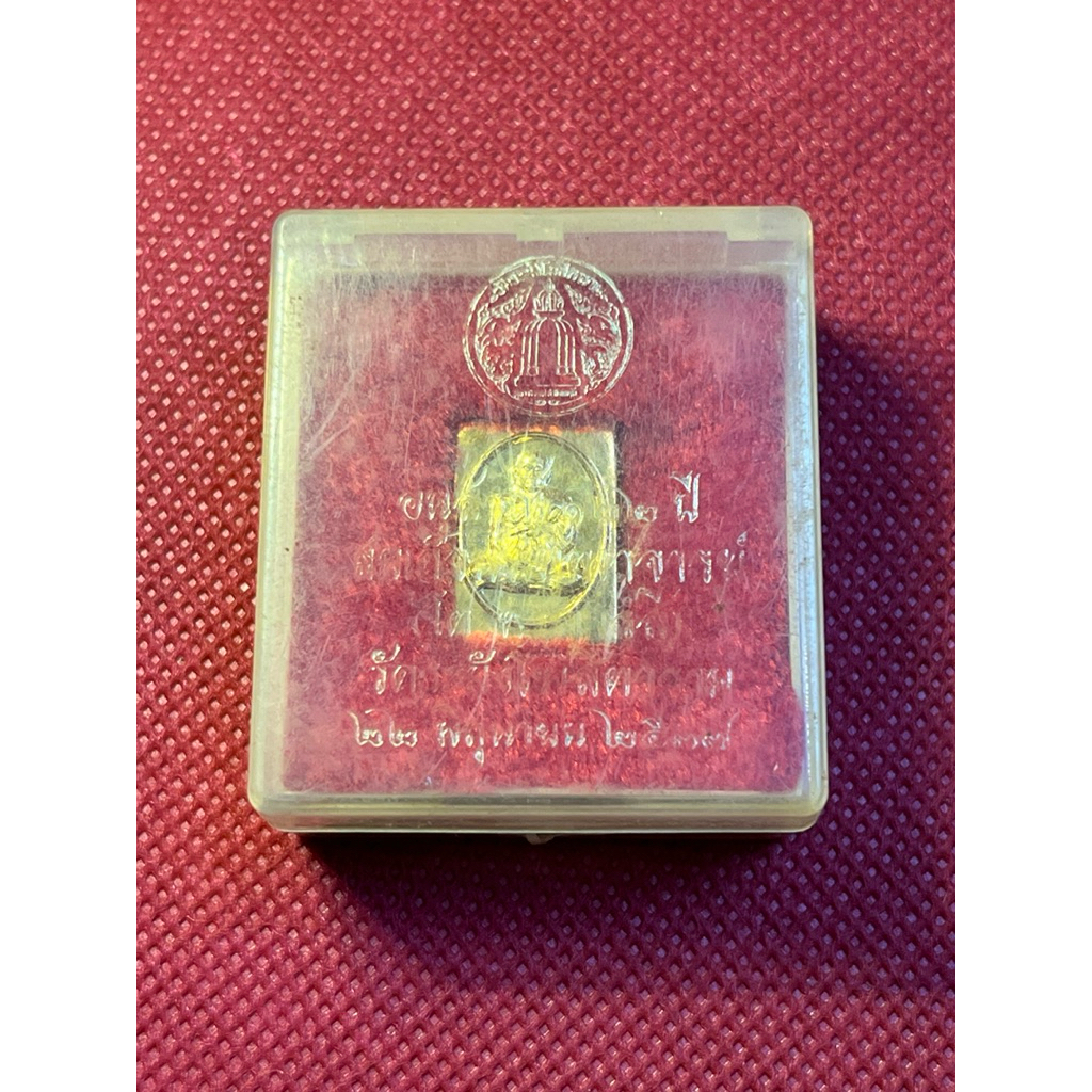 สมเด็จวัดระฆัง 122 ปี