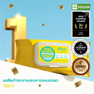 [100 แผ่น] ทิชชู่เช็ดเครื่องสำอาง Ariul The Perfect Cleansing Tissue plus+ 100Sheets