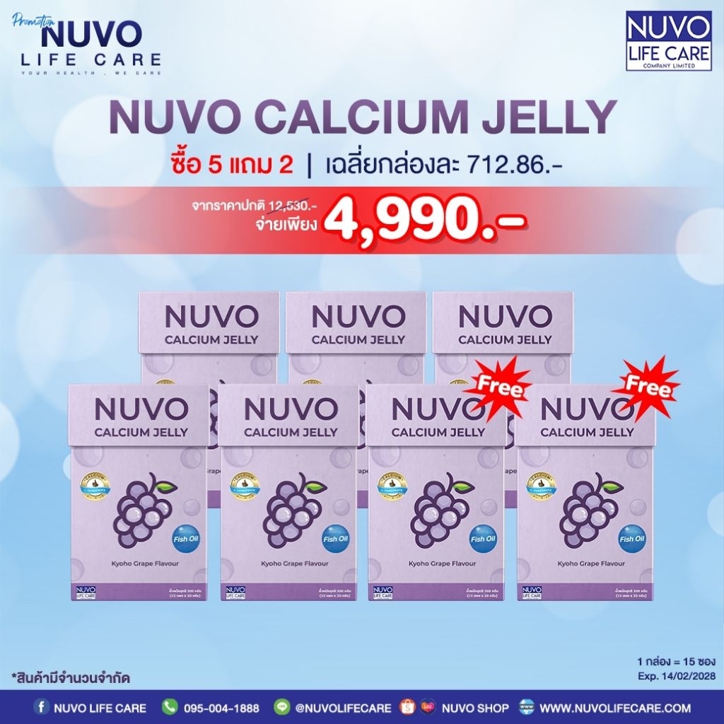 Nuvo Calcium Jelly 5 กล่อง ฟรี 2 กล่องแคลเซียม บำรุงกระดูกและข้อ Calcium L threonateดูดซึมได้ถึง 95%