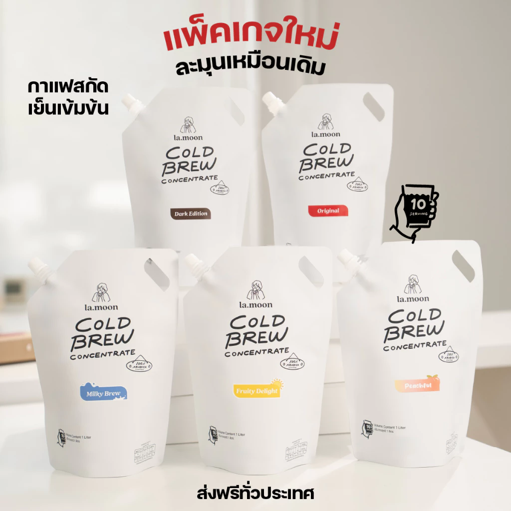 Lamoon กาแฟสกัดเย็นแบบเข้มข้น Cold Brew Concentrate 1 Liter เข้มข้น หอม อร่อย ละมุนสมชื่อ [จัดส่งฟรี ไม่ต้องใช้โค้ด] thumbnail 3