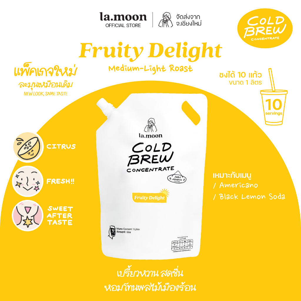 Lamoon Cold Brew Concentrate กาแฟสกัดเย็นดอยช้าง – Fruity Delight (ชนิดเข้มข้น)