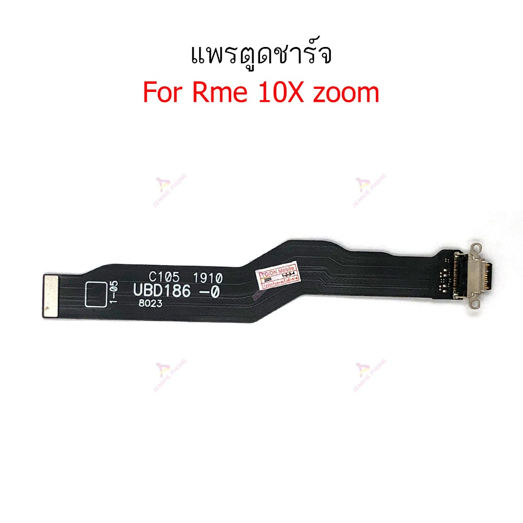 แพรชาร์จ Op Rme 10X Zoom แพรตูดชาร์จสำหรับ Oppo Rme 10X Zoom แพรตูดชาร์จ+ก้นชาร์จ