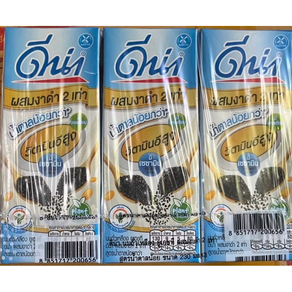 DNA UHT Soy Milk with Extra Black Sesame Low Sugar 230ml. x 36Boxs , ดีน่า นมถั่วเหลือง สูตรงาดำ 2 เท่า (น้ำตาลน้อย) เจ