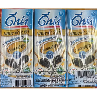 DNA UHT Soy Milk with Extra Black Sesame Low Sugar 230ml. x …