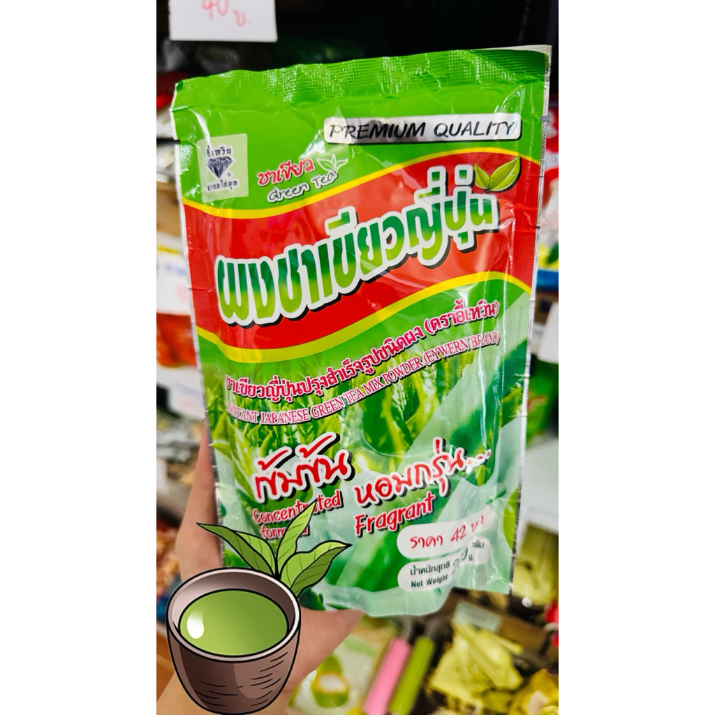 ผงชาเขียวญี่ปุ่นอี้เหวินสูตรพรีเมี่ยมคุณภาพดี200,450กรัม
