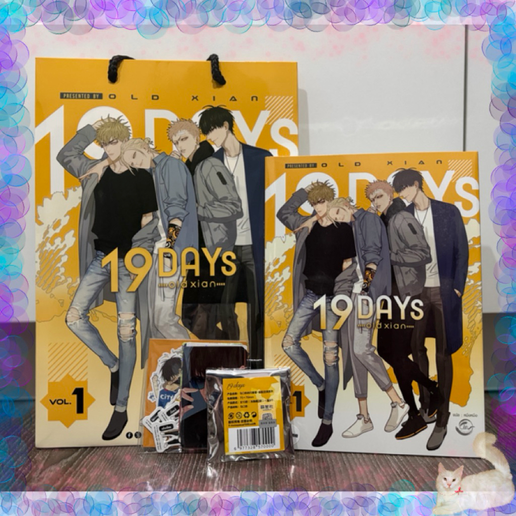 [Premium set] 19 Days เล่ม 1 (มือ 1 ในซีล)