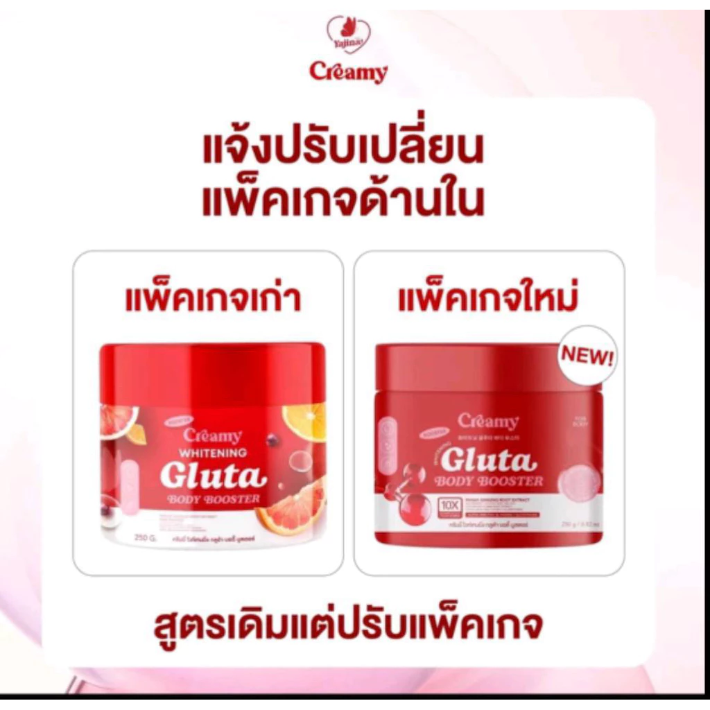 ครีมดารา บูสเตอร์ผิวดารา บูตเอตร์ครีมมี่ บูสเตอร์ดารา Booster Creami Whitening Gluta body thumbnail 10