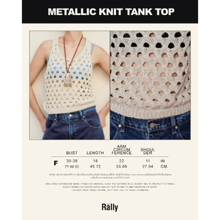 Rally Metallic Knit Tank Top - เสื้อกล้ามไหมพรมเส้นด้ายเมทัลลิค