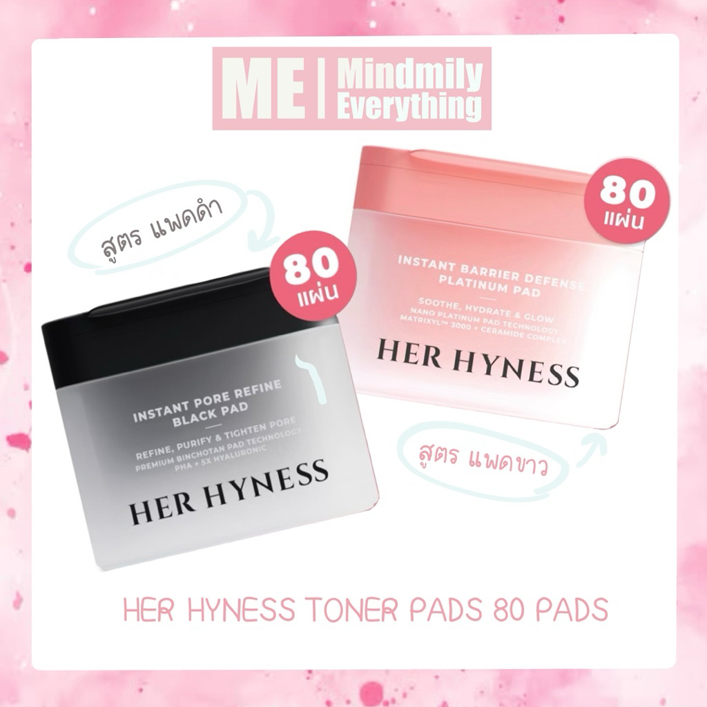 [New 💫] HER HYNESS TONER PADS 80 PADS โทนเนอร์แพด 2 สูตร ขนาด 80 เเผ่น
