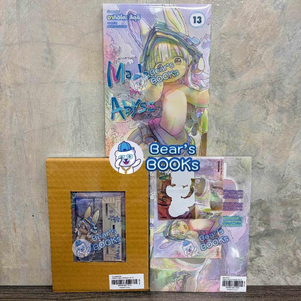 [พร้อมส่ง] Postcard & Special & Complete Set มังงะ Made in Abyss ผ่าเหวนรก เล่ม 9 - 12 - 13 มือ1 - P