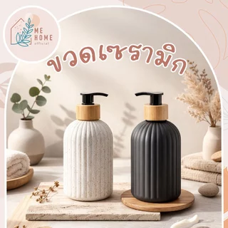 ขวดปั้มแบบหยัก ขวดปั๊มริ้วฝาไม้ไผ่ สไตล์ญี่ปุ่น แชมพู โลชั่น หรือเจลล้างมือ เรียบหรูธรรมชาติ ใช้ใส่สบู่เหลว