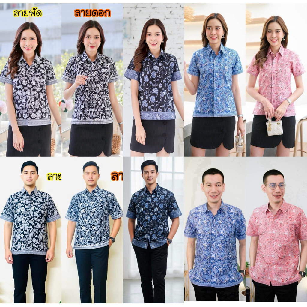 เสื้อเชิ้ตปาเต๊ะ ชาย  หญิง แต่งกระเป๋าหน้า สวยงาม