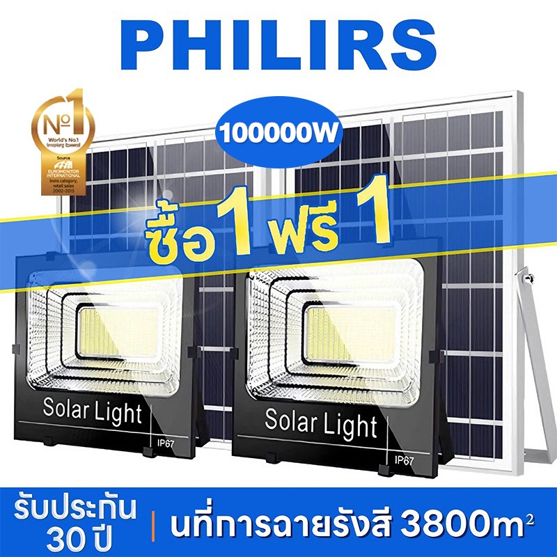 ⚡รับประกัน30ปี⚡ ไฟโซล่าเซลล์ solar light 100000W IP67กันน้ำ กันฟ้าผ่า โซล่า โคมไฟโซล่าเซลล์สปอตไลท์