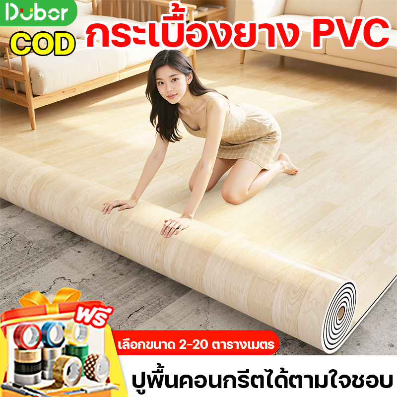 5A+🏡14 สี 4มม กระเบื้องยาง PVC ปูพื้นห้องนอน ลายไม้ยางปูพื้น แผ่นยางปูพื้น เสื่อน้ํามันปูพื้น แผ่นปูพื้น