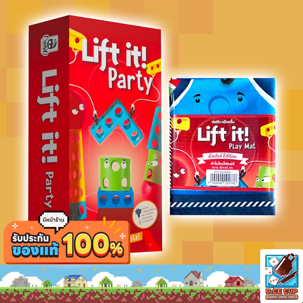 [ของแท้] ต่อตึก ครึกครื้น (Lift It Party TH)/ Playmat Board Game (Lanlalen) บอร์ดเกม ไทย/THAI