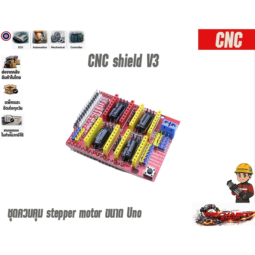 🔥[พร้อมส่ง]🔥 CNC shield v3 A4988 driver board