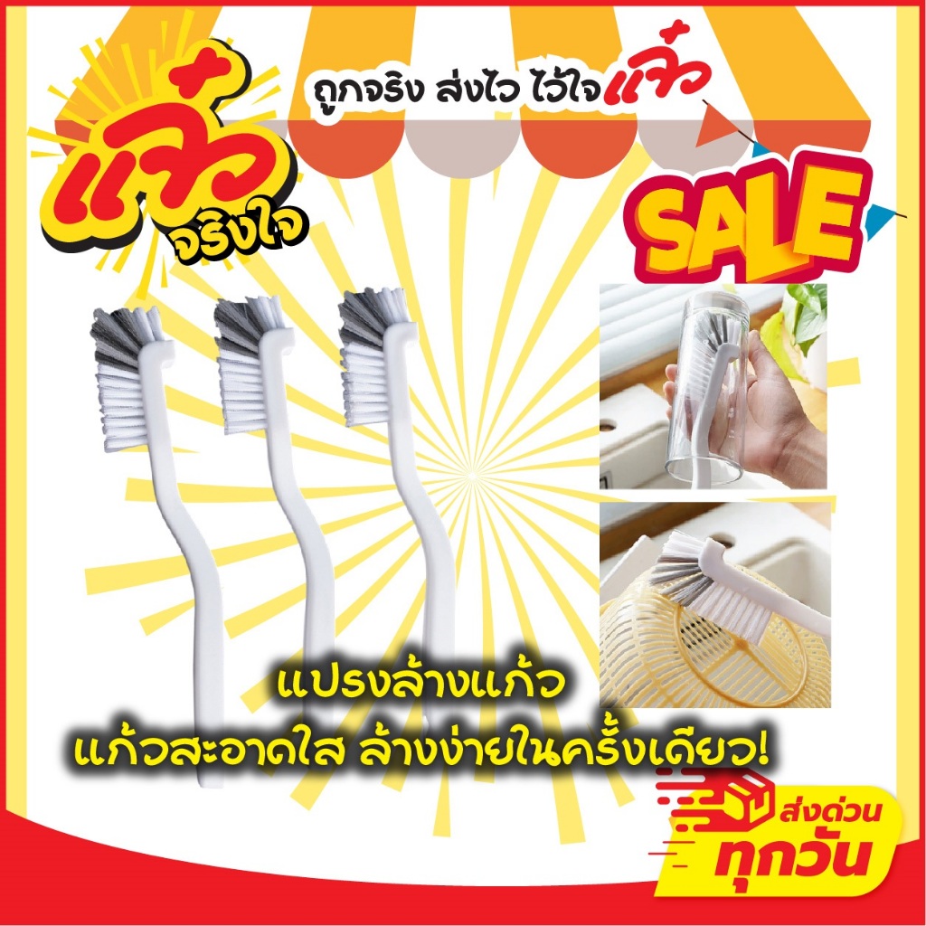 แปรงล้างแก้ว แปรงเล็กทำความสะอาดเอนกประสงค์ แปรงขัดแก้ว แจกัน ขัดทุกซอกมุมให้สะอาด