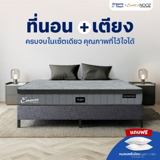 [เซ็ตสุดคุ้ม] Emmas Black Swan Paradise ที่นอนยางพาราแท้ รอง…