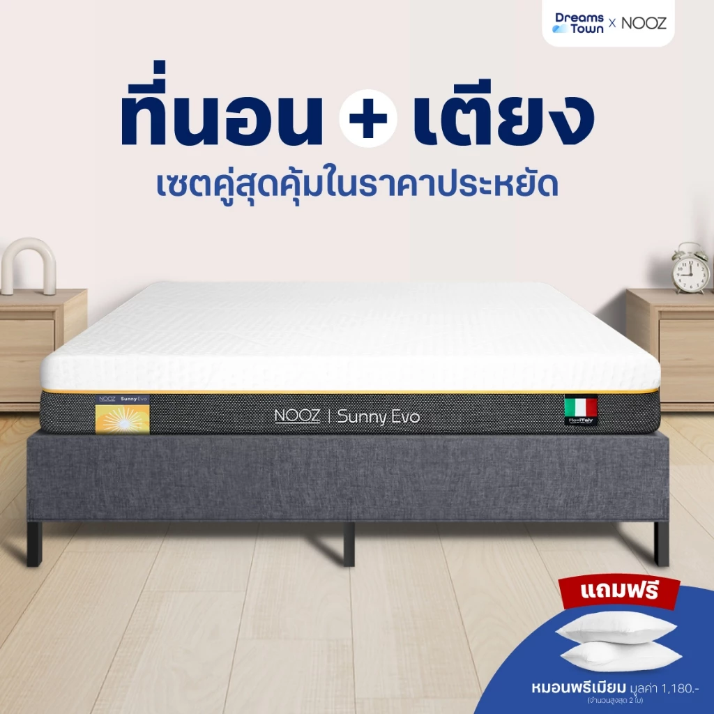 [เซ็ตสุดคุ้ม] Nooz Sunny Evo+Nooz Pixel ที่นอนยางพาราแท้ สัมผัสนุ่ม รองรับสรีระได้ดี มาพร้อมเตียงนอนโครงเหล็กหนา แข็งแรง