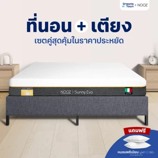 [เซ็ตสุดคุ้ม] Nooz Sunny Evo+Nooz Pixel ที่นอนยางพาราแท้ สัมผัสนุ่ม รองรับสรีระได้ดี มาพร้อมเตียงนอนโครงเหล็กหนา แข็งแรง