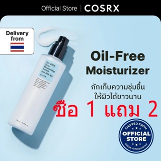[COSRX ] Oil-free Ultra Moisturizing Lotion 100ml ออย-ฟรี อั…