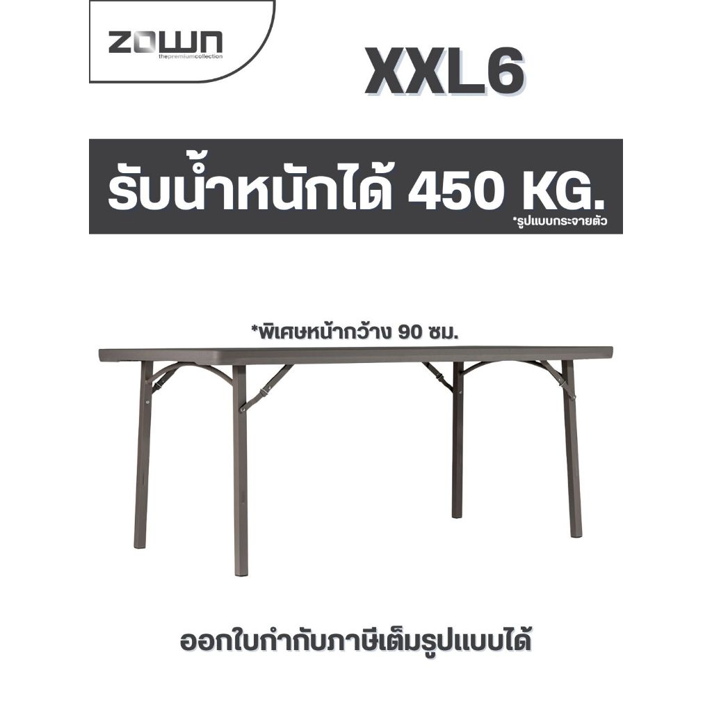 พิเศษหน้ากว้าง 90 ซม. ขนาดใหญ่พิเศษ Zown รุ่น XXL6 แข็งแรงมาก ทนแดด ทนฝน