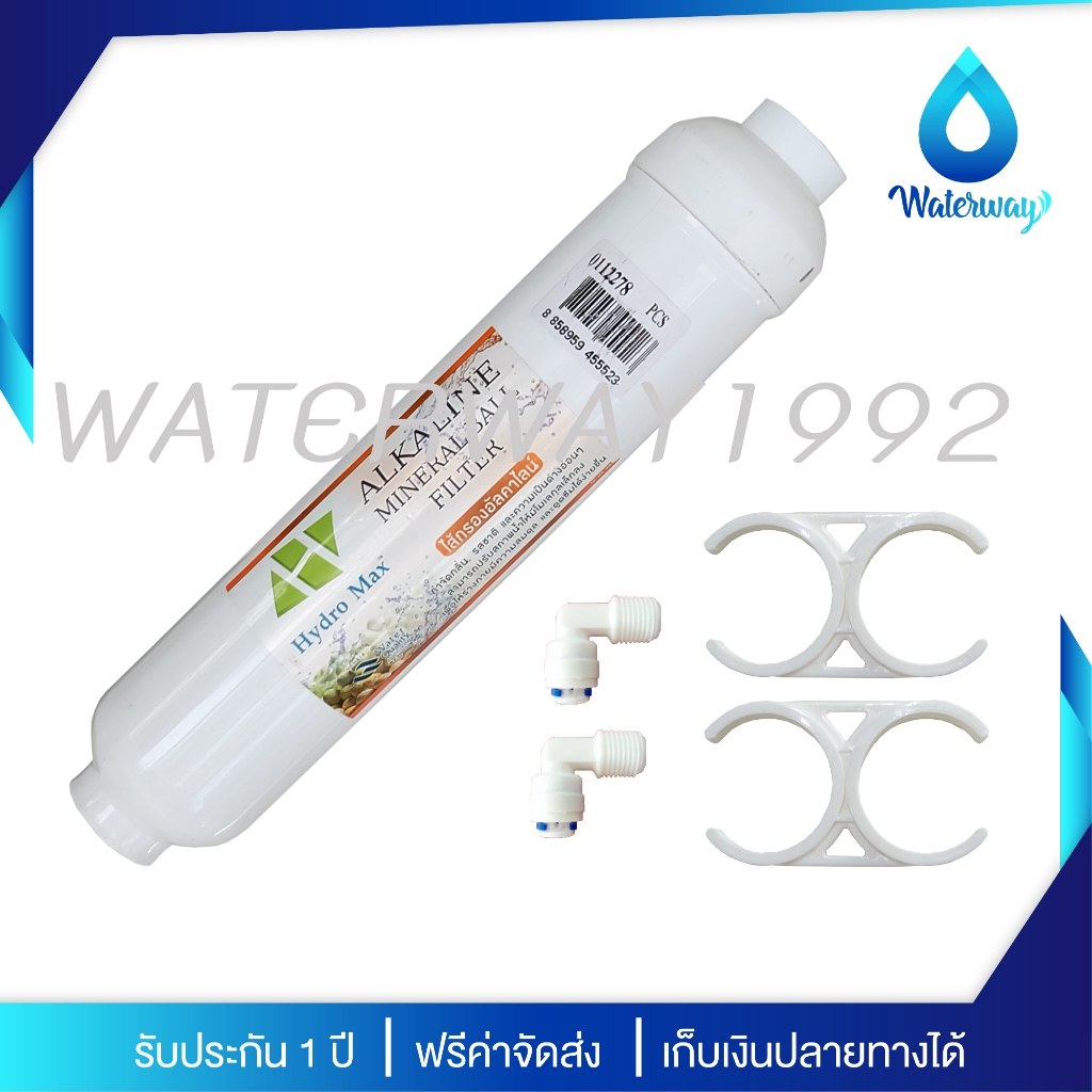 UNI PURE ไส้กรองน้ำแร่ ALKALINE Inline ขนาด 10 นิ้ว พร้อมข้อต่อ สายน้ำ และก้ามปู ครบชุด