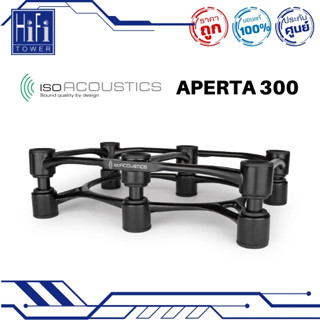 IsoAcoustics Aperta 300 Isolation Stand (PC)