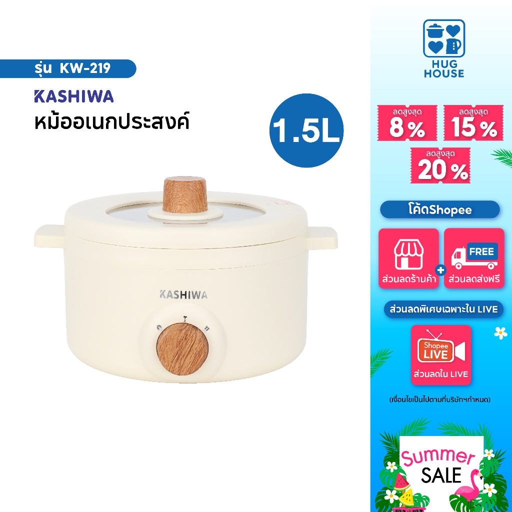 KASHIWA  หม้ออเนกประสงค์ รุ่น KW-219 หม้อต้ม หม้อสุกี้